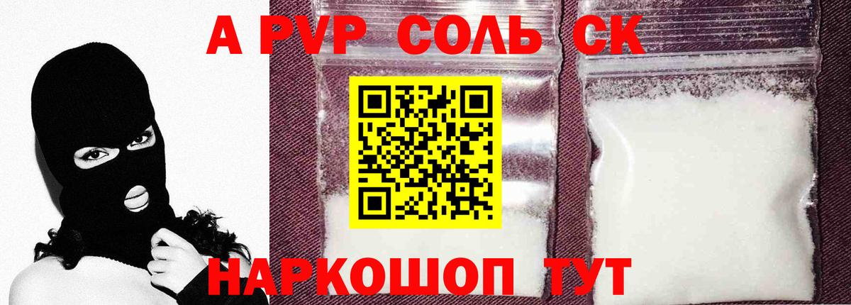 Alpha PVP  A-PVP СК  A-PVP кристаллы  даркнет сайт  Alpha-PVP СК КРИС  Кулебаки  Вход с VPN 