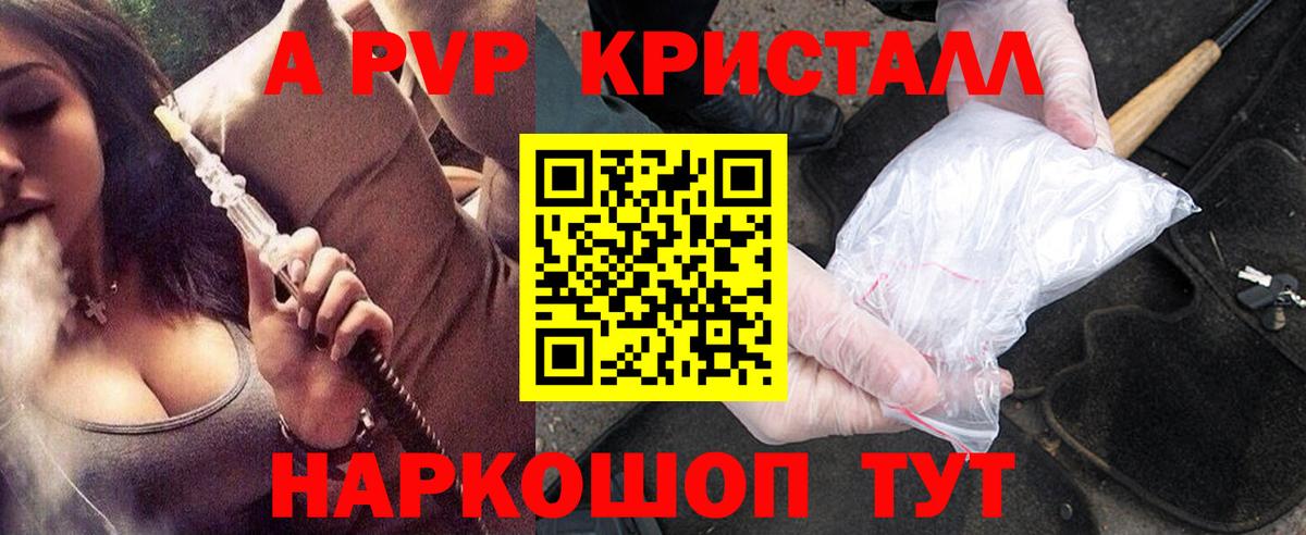 Alpha PVP крисы CK Кулебаки