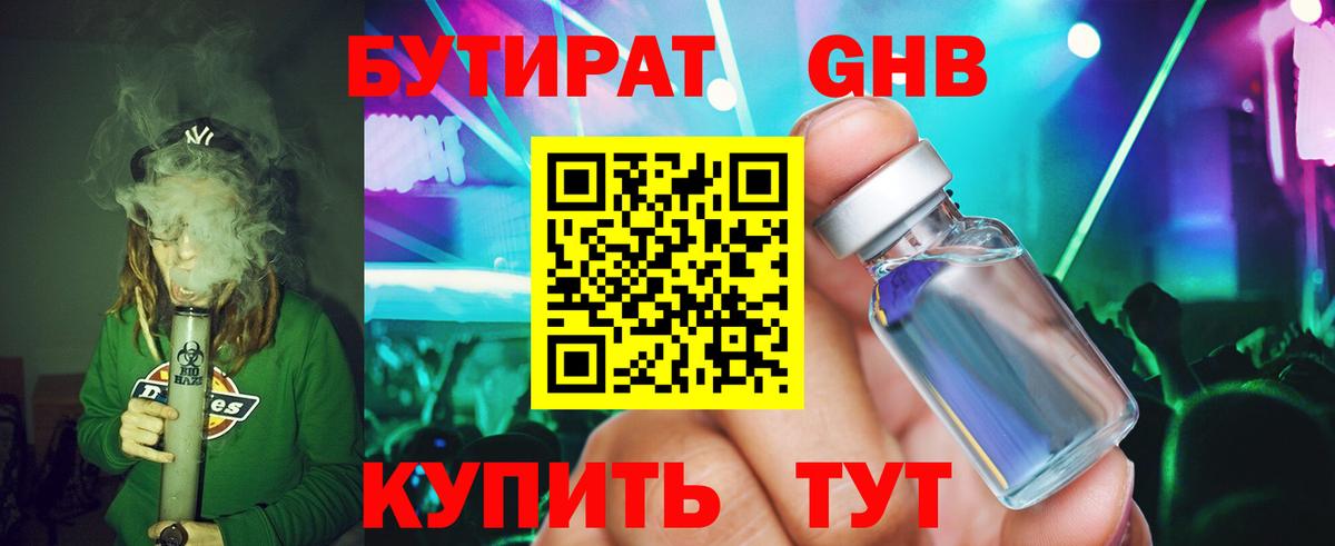 Бутират оксана  Вход с VPN  Кулебаки 