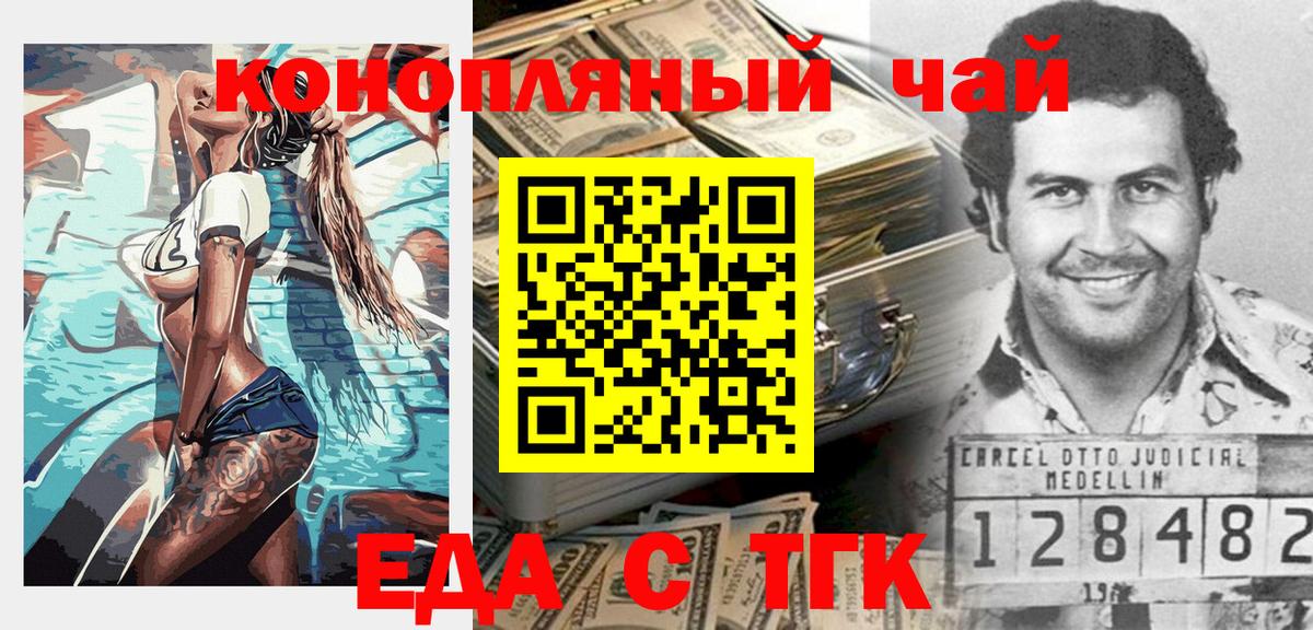 Canna-Cookies конопля Кулебаки