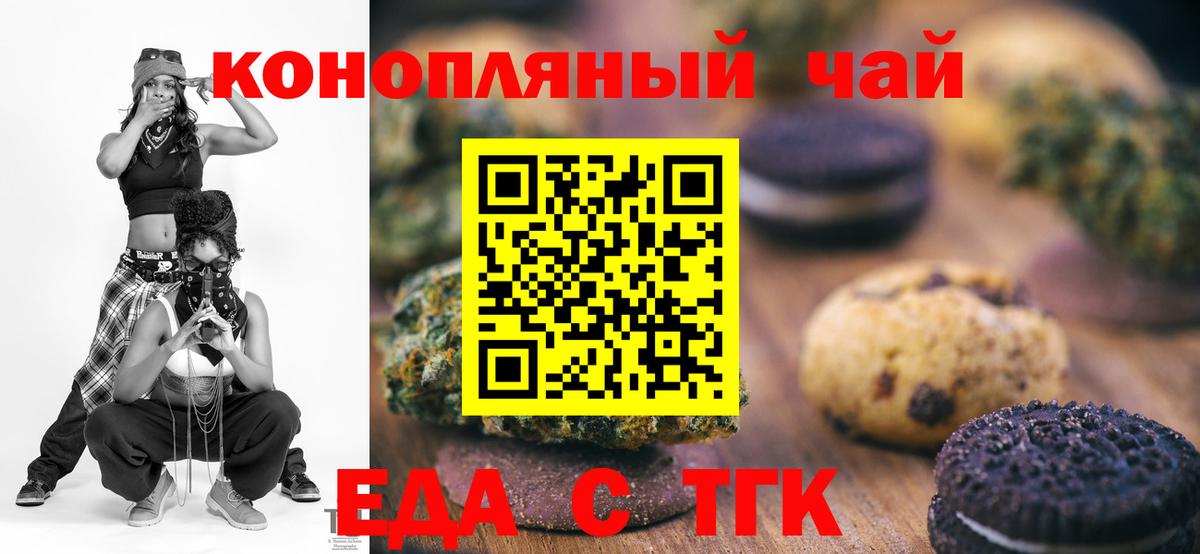Кулебаки  Печенье с ТГК марихуана  Вход с VPN 