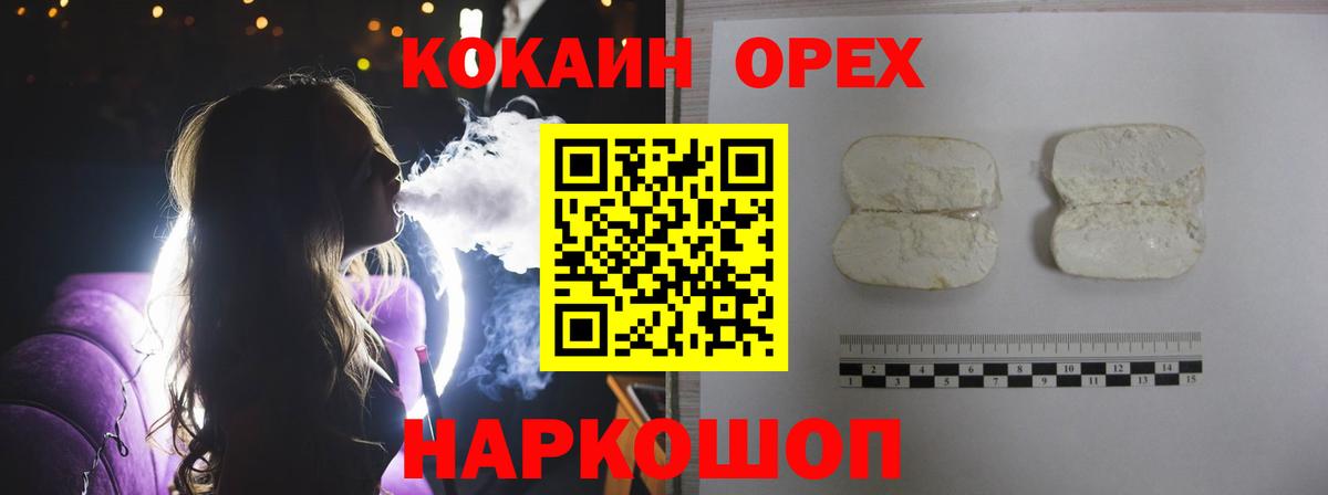 COCAIN  Cocaine FishScale  Кулебаки  Вход с VPN  COCAIN 98% 
