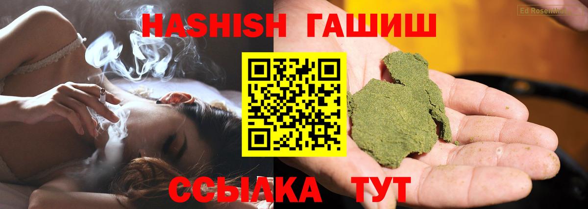 ГАШИШ  ГАШИШ убойный  Вход с VPN  Кулебаки 