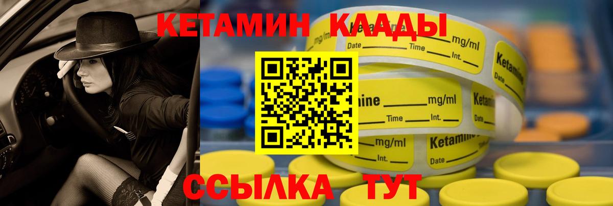 Кетамин VHQ  КЕТАМИН VHQ  Кулебаки  Вход с VPN 