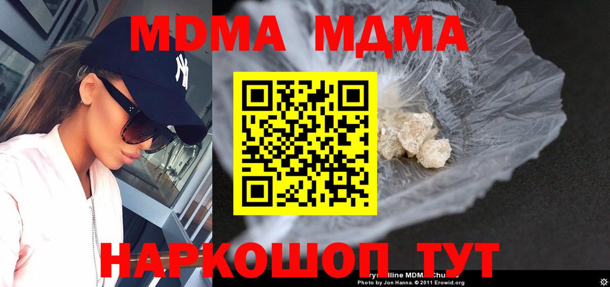 МДМА crystal Кулебаки