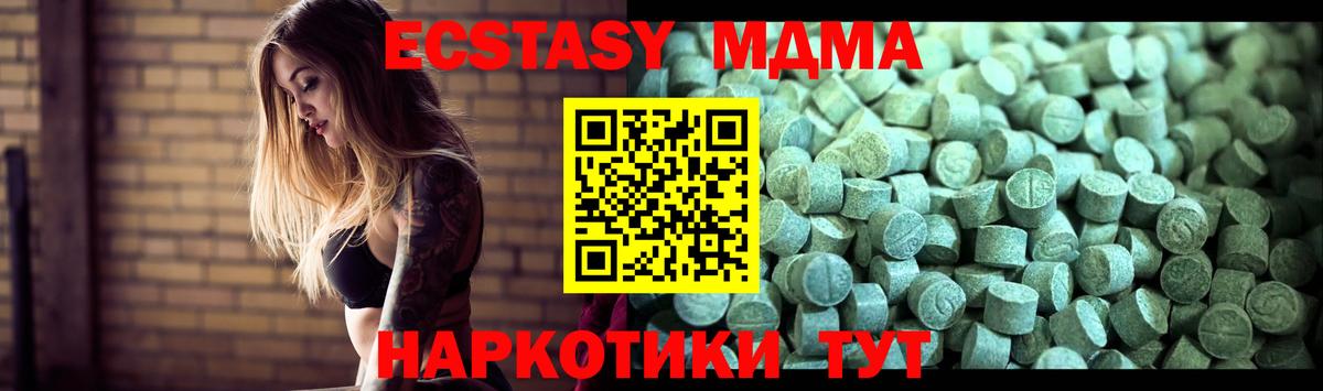 МДМА VHQ  MDMA VHQ  Вход с VPN  MDMA  Кулебаки 