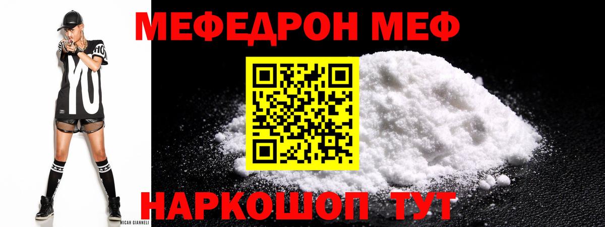 МЕФ мука Кулебаки