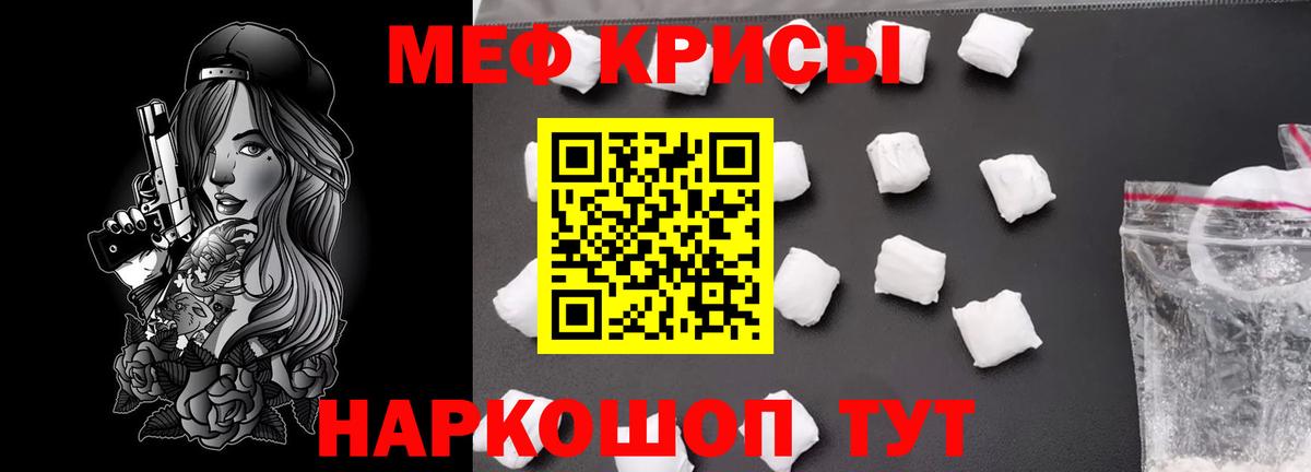 наркошоп  МЯУ-МЯУ VHQ  МЯУ-МЯУ 4 MMC  Вход с VPN  Кулебаки  Мефедрон 