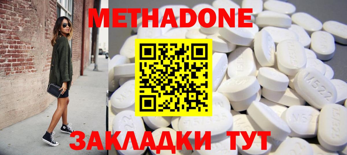 Метадон VHQ Кулебаки