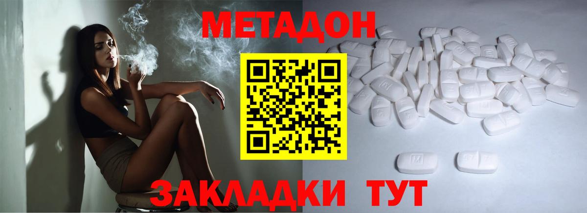 Кулебаки  МЕТАДОН белоснежный  МЕТАДОН кристалл  Вход с VPN 