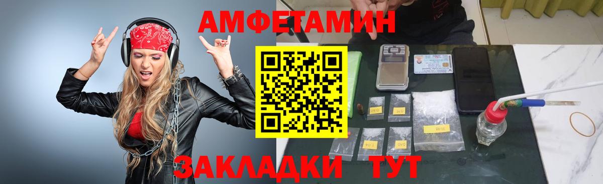МЕТАМФЕТАМИН винт Кулебаки