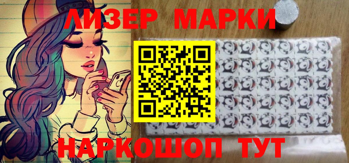 Марки 25I-NBOMe 1,5мг  Вход с VPN  Кулебаки 
