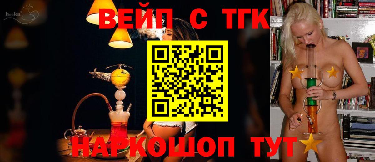 Кулебаки  купить наркотики цена  Вход с VPN  ТГК вейп 