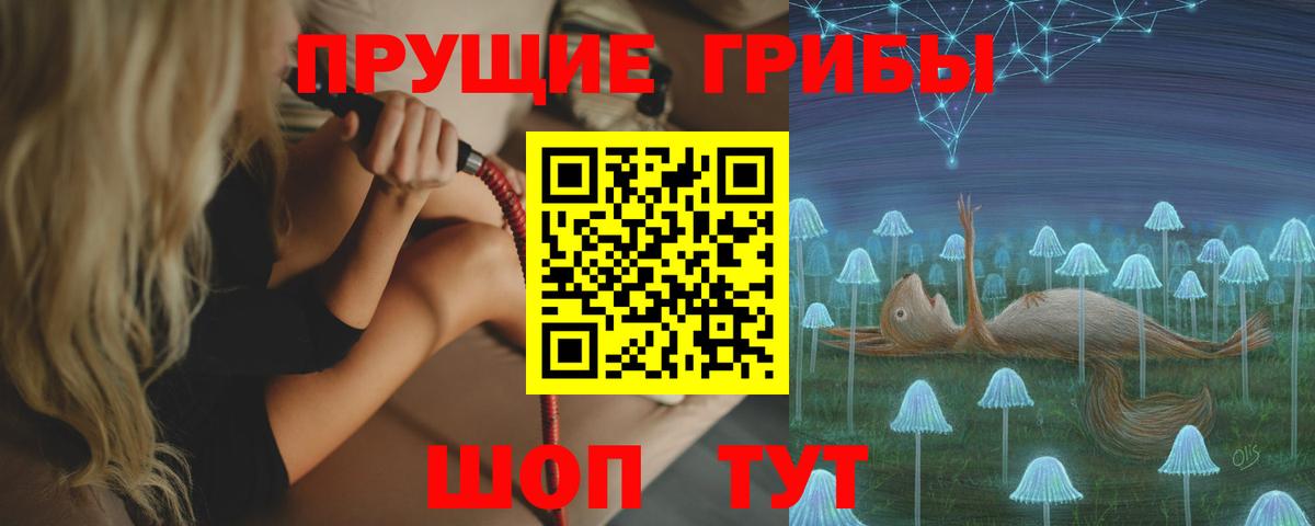 Псилоцибиновые грибы ЛСД  Галлюциногенные грибы Magic Shrooms  Вход с VPN  Кулебаки 